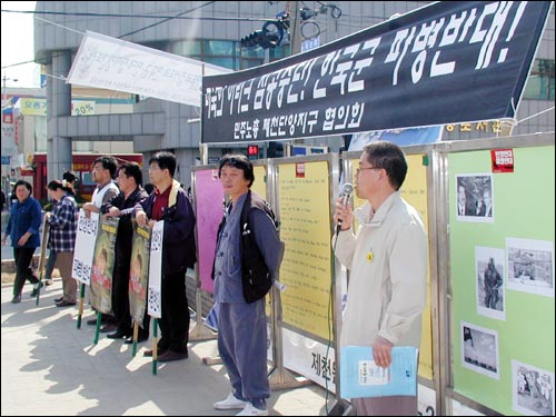 "반전 파병반대" 29일 오후2시 제천시민회관 앞에서는 '제천평화대회'가 열려 "반전, 한국군파병 반대"를 촉구했다. 